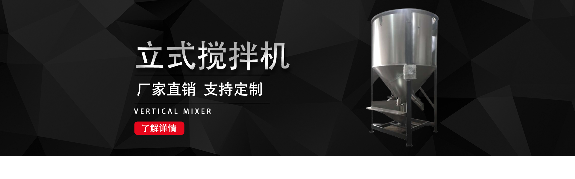 臥式攪拌機(jī)廠(chǎng)家
